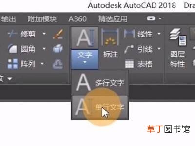 cad制图怎么打字上去
