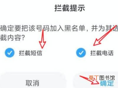 小米手机怎么拉黑对方手机号码