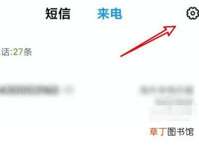 小米手机怎么拉黑对方手机号码