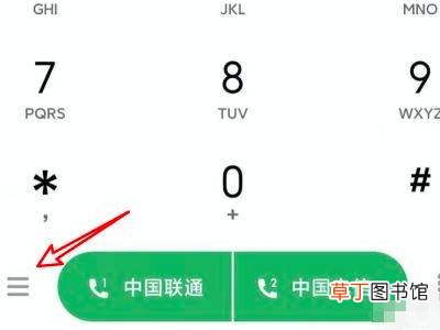 小米手机怎么拉黑对方手机号码