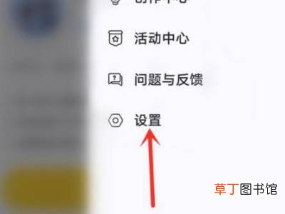 qq看点点赞怎么设置不让别人看