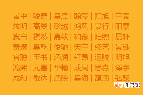 怎样给孩子起个好名字 9种给宝宝取个好听的名字的小窍门！