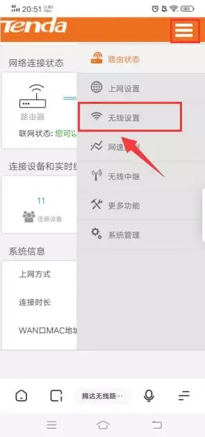 微信wifi上网速度慢 几个小方法提高你微信WIFI的上网速度