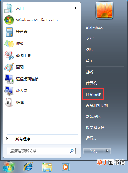 win7屏幕亮度怎么调 windows7系统怎么改电脑亮度