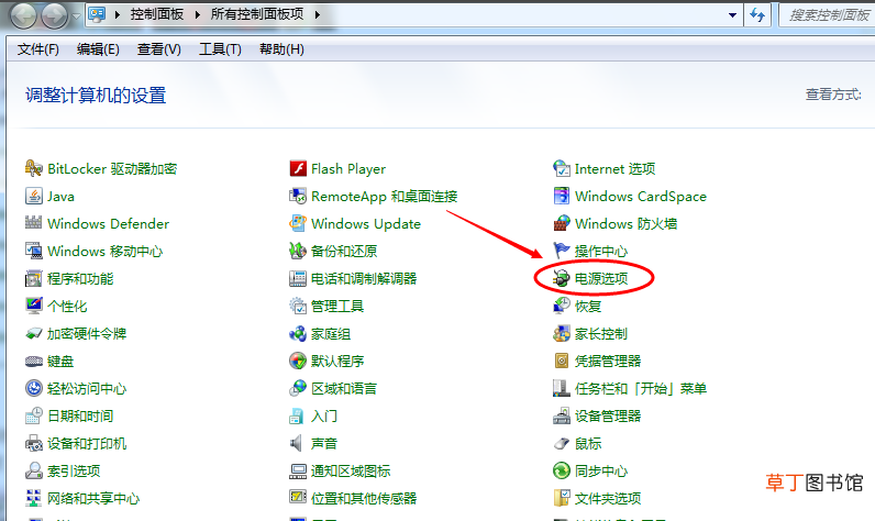 win7屏幕亮度怎么调 windows7系统怎么改电脑亮度