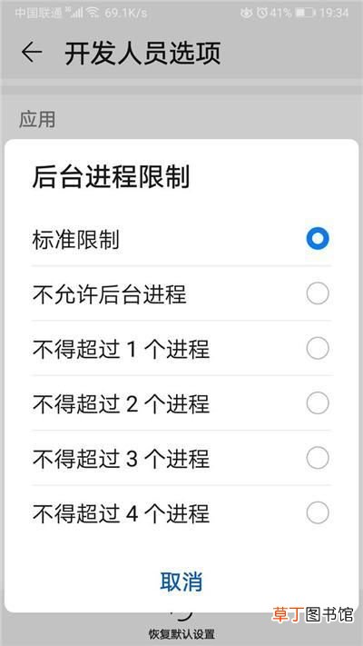 安卓内存清理 6种内存清理方法