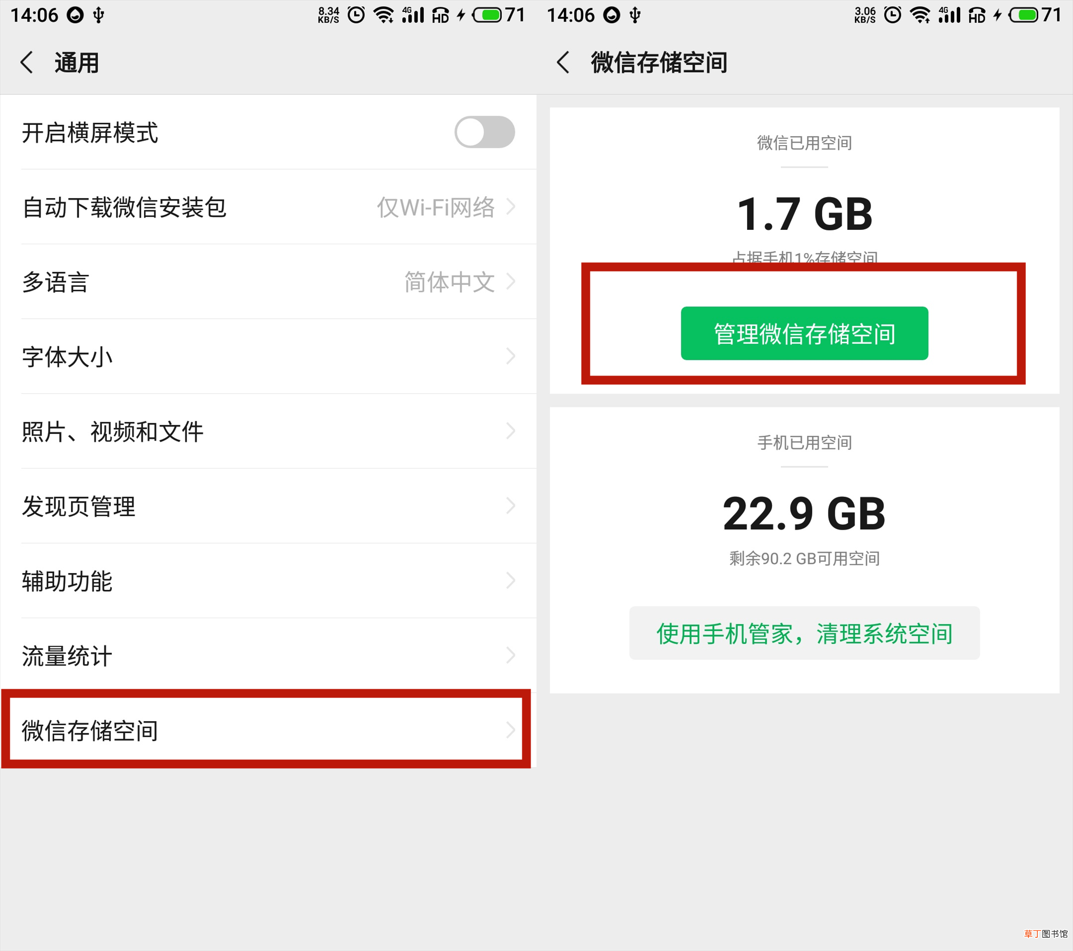 安卓内存清理 6种内存清理方法