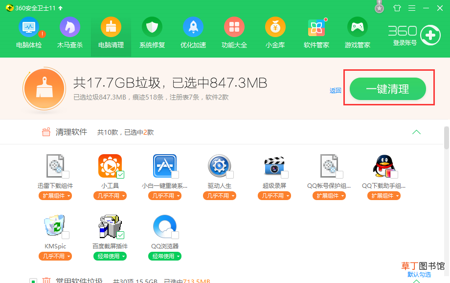 电脑慢怎么处理 电脑速度慢怎么办？