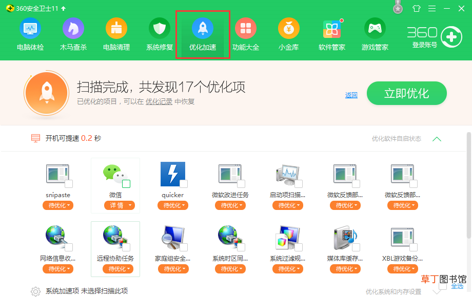 电脑慢怎么处理 电脑速度慢怎么办？