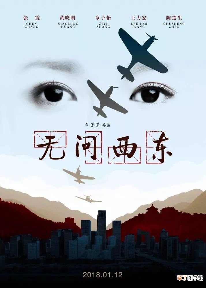 好看的中国爱情电影 精选10部华语爱情电影