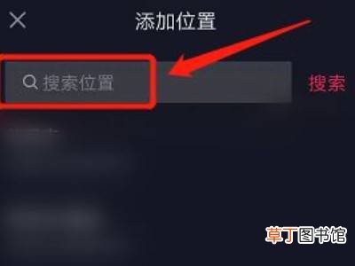 抖音地址怎么修改