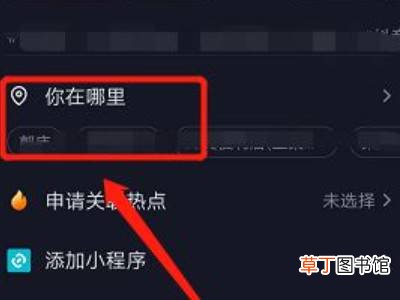 抖音地址怎么修改