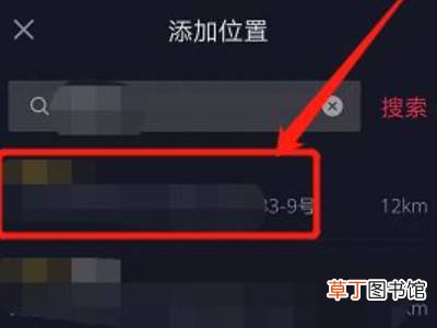 抖音地址怎么修改
