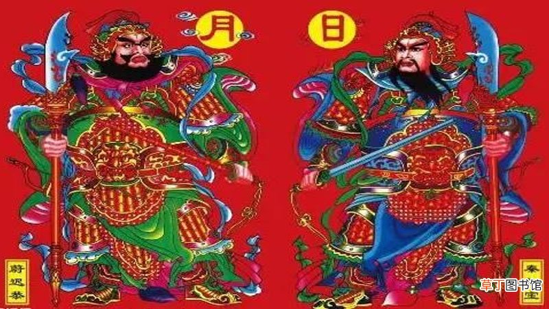 秦叔宝蔚迟恭怎么贴