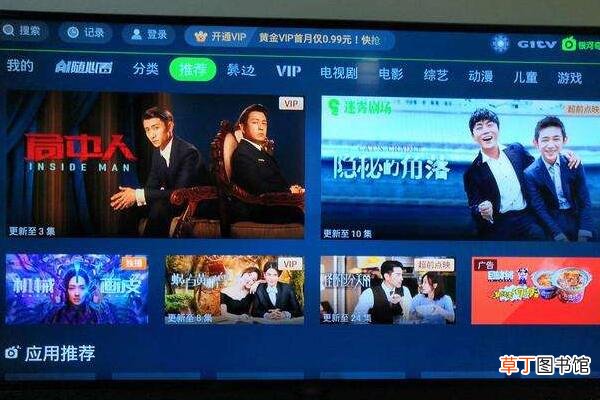 ITV是什么要收费吗