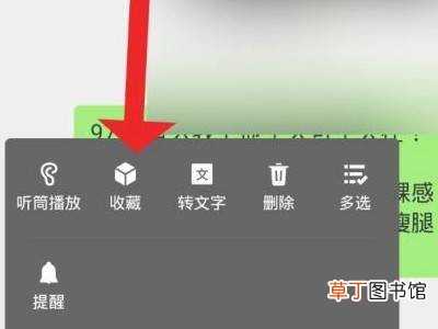 微信语音怎么保存成音频文件