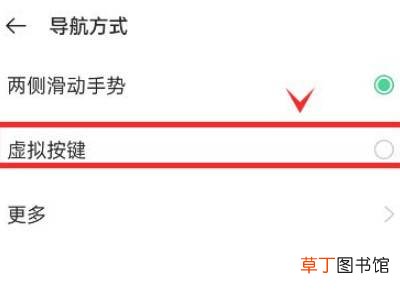 opporeno7怎么调出虚拟按键