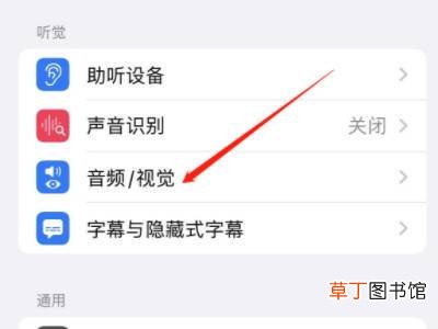 苹果手机闪灯在哪关闭