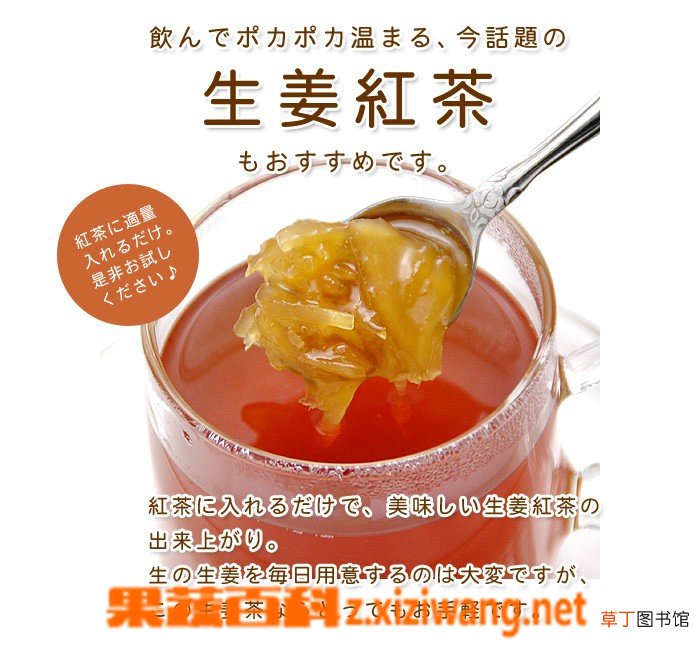 生姜红茶的功效与作用