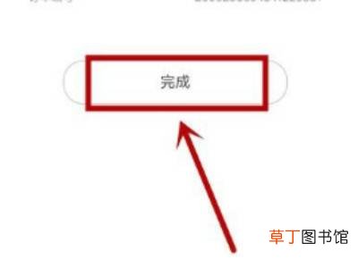 京东白条如何用微信还款
