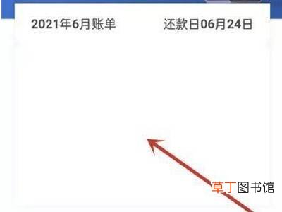 京东白条如何用微信还款