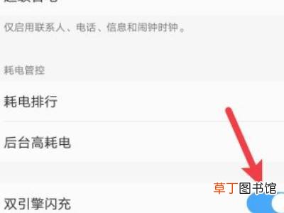 vivo手机怎么恢复闪充模式
