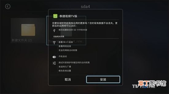 智能电视机顶盒 教你电视盒子该如何安装