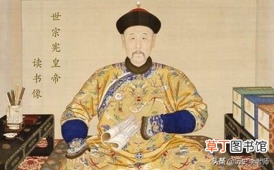历史上的雍正 历史上真实的雍正