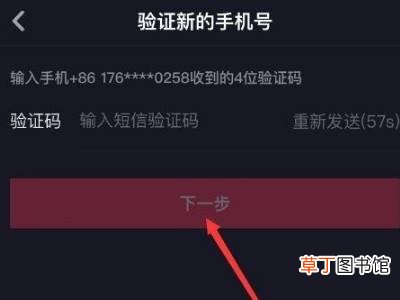 抖音绑定手机号不用了怎么登录