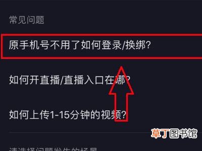 抖音绑定手机号不用了怎么登录