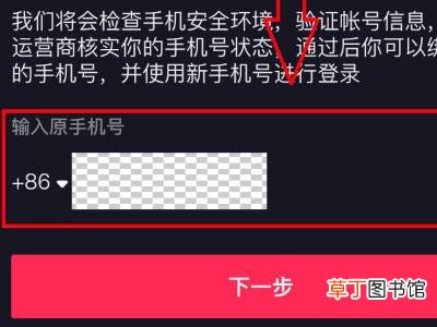 抖音绑定手机号不用了怎么登录