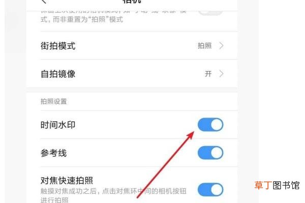 小米8怎么显示年月日