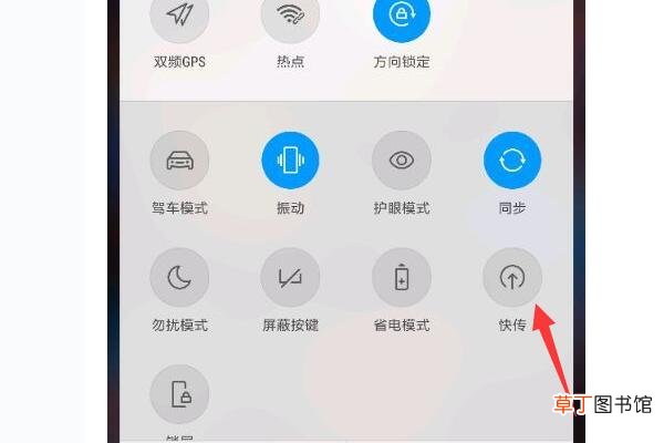 小米8快传在哪里打开