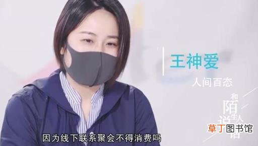 王神爱省钱秘籍是什么 王神爱个人资料简介