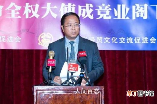 中国驻澳大使成竞业将离任 成竞业个人资料介绍
