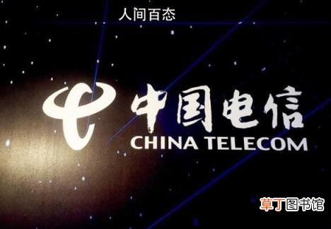 美取消中国电信运营牌照 中方回应