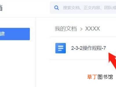 怎么把文档变成文件形式
