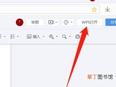 怎么把文档变成文件形式