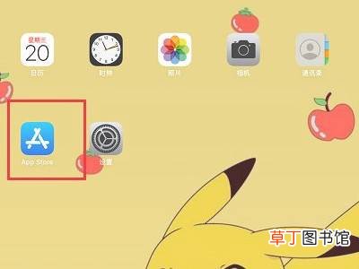 ipad文件管理在哪里找