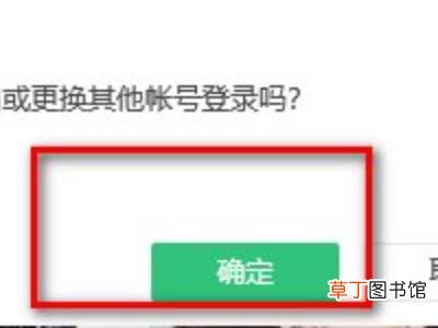 qq音乐登录在别人电脑怎么关