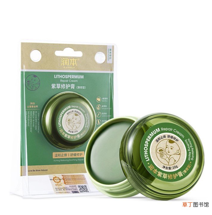 润本紫草修护膏有什么用
