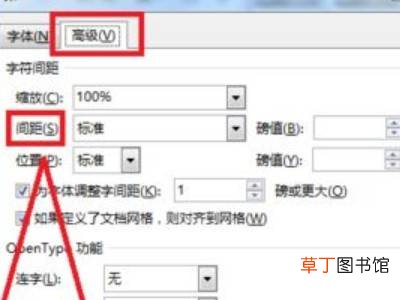 word数字间距很大怎么解决
