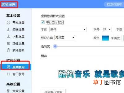 电脑酷狗音乐怎么把歌词弄到桌面