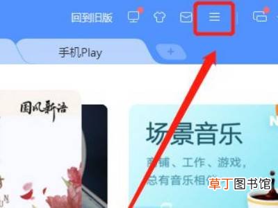 电脑酷狗音乐怎么把歌词弄到桌面