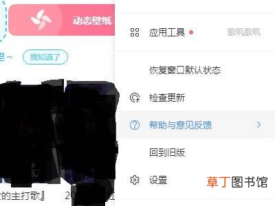 电脑酷狗音乐怎么把歌词弄到桌面