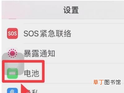 苹果13电量显示
