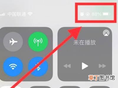 苹果13电量显示