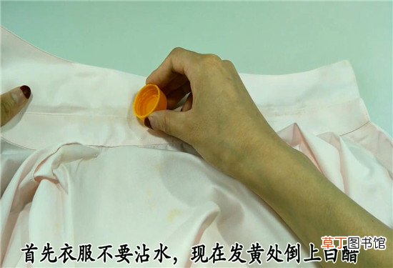 衣服发黄怎么洗掉