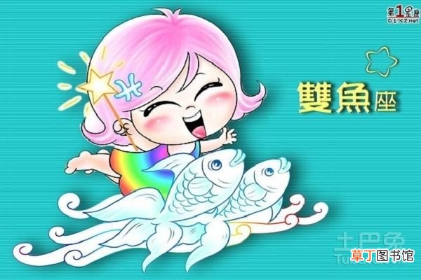 双鱼座性格分析 双鱼座性格特点详细分析