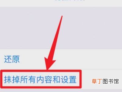 苹果手机怎么还原到新机状态